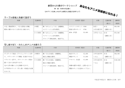 PDFチラシ - 劇団みんわ座