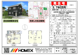詳しくはこちら - 株式会社ホーメックス