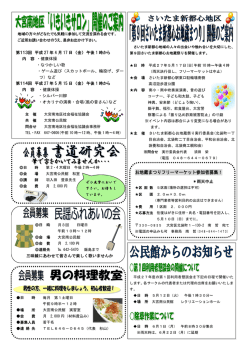 27年4月号（PDF形式：415KB）