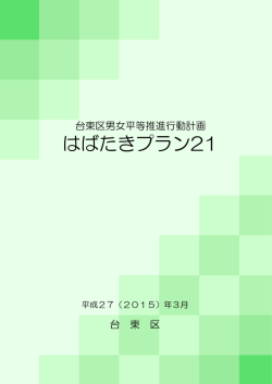 表紙・目次（PDF：620KB）