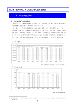 (3ページから34ページ)（PDF 1.3MB）