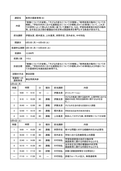 教育の最新事情