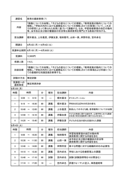 教育の最新事情