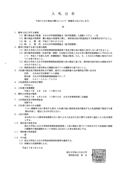 （医学図書館）入退館システム 一式