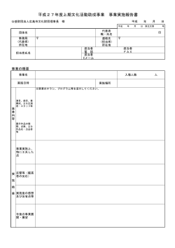 PDF（55KB - 公益財団法人広島市文化財団