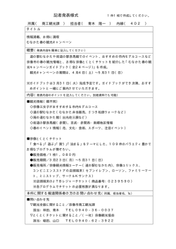 資料1（PDF：7KB）