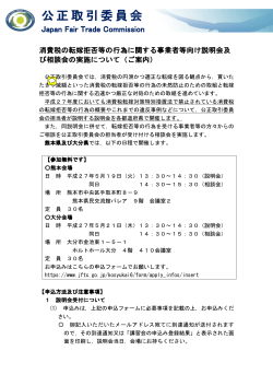 チラシ[PDF:102KB] - 熊本県中小企業団体中央会