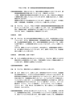 －1－ 平成26年度 第1回豊島区国民健康保険運営協議会議事録 国民