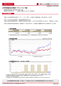 分配金のお知らせ - 損保ジャパン日本興亜アセットマネジメント