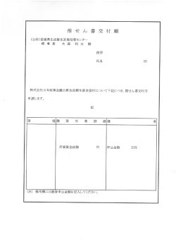 株式会社日本政策金融公庫生活衛生資金貸付につし丶て下記につき