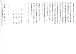 「家族皆からの金メダルを贈りまず」