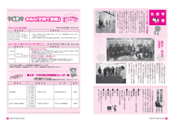 P8-P9〔PDF 1016KB〕