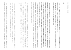 学長式辞全文 - 東京理科大学