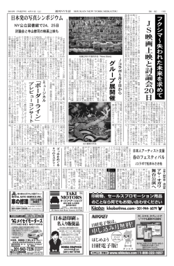 J S 映 画 上 映 と 討 論 会 20 日
