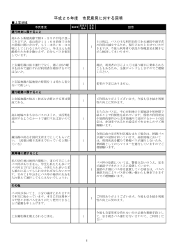 上宝・奥飛騨温泉郷地域 （PDF 147.2KB）