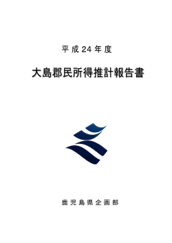 「表紙」～「利用上の注意」まで（PDF：119KB）