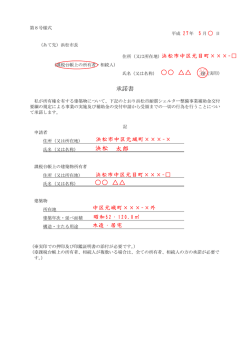 記入例（PDF：73KB）