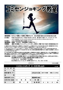 概要・申込書 - 松山市文化・スポーツ振興財団