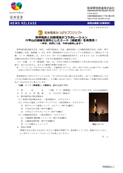 （蜂蜜酒）を再発売