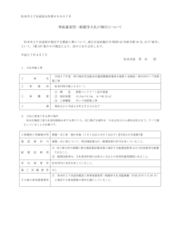 （4／7公告 第7号）（PDF：172KB