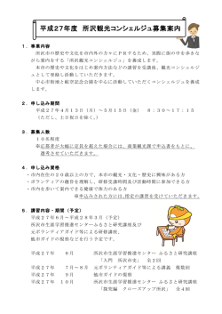 募集案内（PDF：219KB）