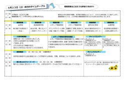 模擬授業はどなたでも参加できます!!