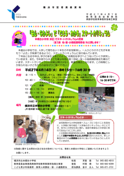 記者発表資料（PDF形式 543KB）