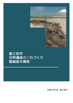 表紙・はじめに・目次