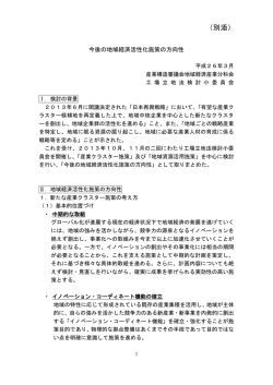 別添資料