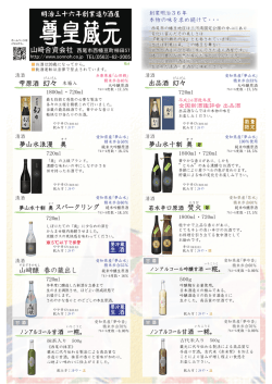 販売商品一覧表は、こちら。（PDF）