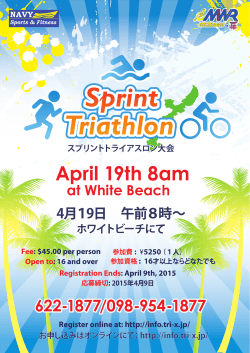 Sprint Triathlon flyer2a