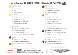 4/12 Today`s 30 BEER`S TAPS!! - CRAFT BEER MARKET | クラフト