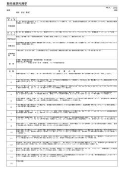 生理活性物質化学