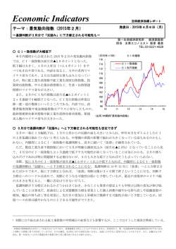 Economic Indicators 定例経済指標レポート