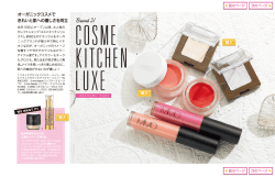 COSME KITCHEN LUXE（コスメキッチン リュクス）