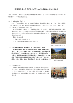 （平成27年2月）（PDF：363KB）