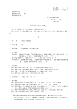 （国語教育学）（pdfファイル）