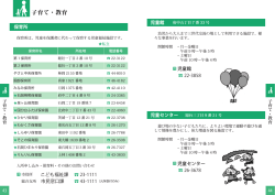 子育て・教育