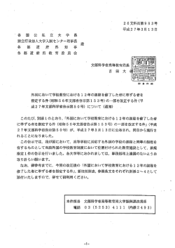 通知文