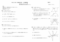 （B4…3ページ 308KB）［問題・解答用紙］