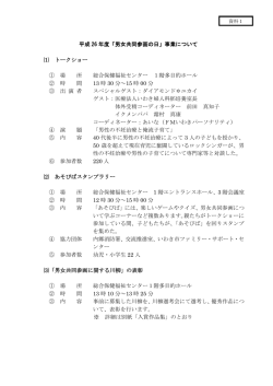 資料1（PDF形式 207.0KB）