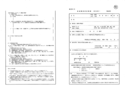 診断書（PDF：248KB）
