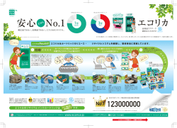 2.c 。 非純正品のみのシェア 純正品を含む全体のシェア rーc。 エコで安く