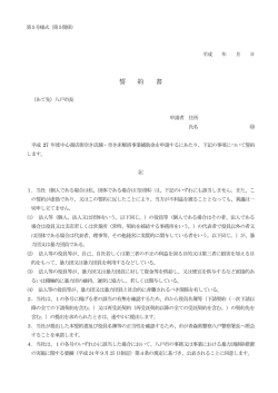 （第5号様式）【PDF形式】