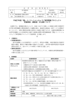 資料（PDF：106KB）