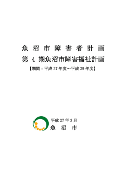 計画書（表紙）[PDF：126KB]
