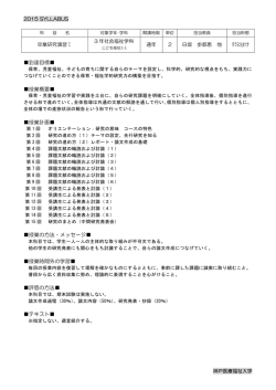 卒業研究演習Ⅰ - 神戸医療福祉大学