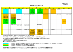 【1年次】新入生履修フォーム