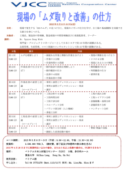 Dr. Nguyen Dang Minh 専門家・プロジェクトマネージャーとして日本
