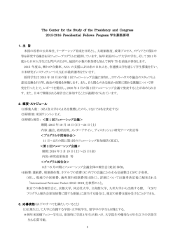 募集要項 - 京都大学